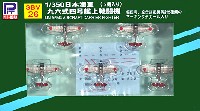 ピットロード 1/350 ディスプレイモデル 日本海軍 九六式四号 艦上戦闘機 (5機入り)