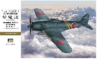 ハセガワ 1/32 飛行機 Stシリーズ 川西 N1K2-J 局地戦闘機 紫電改