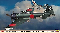 ハセガワ 1/48 飛行機 限定生産 三菱 A6M5c 零式艦上戦闘機 52型丙 第721航空隊