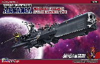 ハセガワ クリエイター ワークス シリーズ 宇宙海賊戦艦 アルカディア 三番艦 ［改］ 強攻型