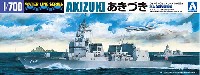 アオシマ 1/700 ウォーターラインシリーズ 海上自衛隊 護衛艦 あきづき