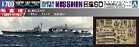 特殊潜航艇搭載母艦 日進 スーパーディテール