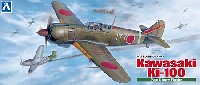 アオシマ 1/72 真・大戦機シリーズ 五式戦 甲型 角型風防