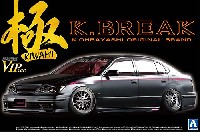 アオシマ 1/24 スーパーVIPカー 極シリーズ K-BREAK 16 アリスト 後期 (TYPE S)