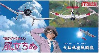 ファインモールド 風立ちぬ 風立ちぬ 九試単座戦闘機