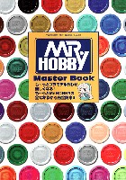 モデルアート 臨時増刊 Mr.HOBBY Master Book