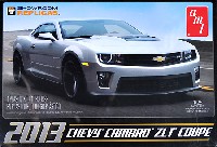 amt 1/25 カーモデル 2013 シボレー カマロ ZL1 クーペ