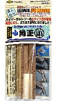 精密カッティングガイド 角正 小