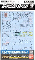 RG RX-178 ガンダム Mk-2 (エゥーゴ仕様)用