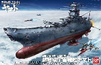 バンダイ 宇宙戦艦ヤマト 2199 国連宇宙海軍 恒星間航行用 超弩級宇宙戦艦 ヤマト (宇宙戦艦ヤマト 2199)