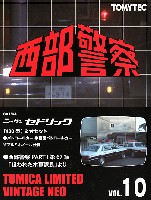 ニッサン セドリック 430型 パトロールカー 2台セット (西部警察 PART-1 第67話 狙われた小暮課長より)