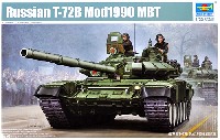 トランペッター 1/35 ＡＦＶシリーズ ソビエト T-72B 主力戦車 Mod.1990
