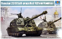 トランペッター 1/35 ＡＦＶシリーズ ロシア 2S19 152mm自走榴弾砲 ムスタ-S