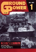 グランドパワー 2014年1月号
