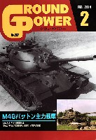 ガリレオ出版 月刊 グランドパワー グランドパワー 2014年2月号