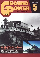 グランドパワー 2014年5月号