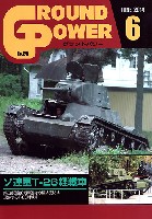 ガリレオ出版 月刊 グランドパワー グランドパワー 2014年6月号