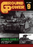 ガリレオ出版 月刊 グランドパワー グランドパワー 2014年9月号