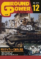 ガリレオ出版 月刊 グランドパワー グランドパワー 2014年12月号