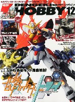 電撃ホビーマガジン 2014年12月号