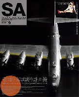 大日本絵画 Scale Aviation スケール アヴィエーション 2014年9月号