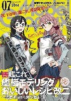 大日本絵画 月刊 モデルグラフィックス モデルグラフィックス 2014年7月号