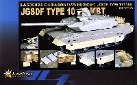 陸上自衛隊 10式戦車用 ディテールアップパーツセット