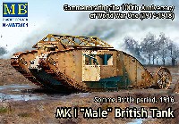 マスターボックス 1/72 AFVキット イギリス Mk.1 菱形戦車 雄型 (57mm砲搭載) 1916年