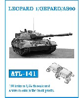 フリウルモデル 1/35 金属製可動履帯シリーズ レオパルト 1/ゲパルト/AS90用 履帯