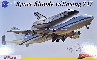 スペースシャトル w/ボーイング 747-100SCA (シャトル輸送機)