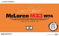 タミヤ 1/12 ビッグスケールシリーズ マクラーレン M23 1974