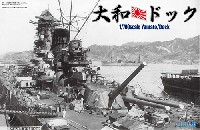 フジミ 1/700 特シリーズ SPOT 日本海軍 戦艦 大和 就役時 & ドッグ