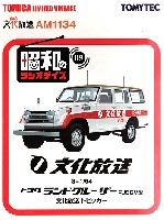 トヨタ ランドクルーザー FJ56V型 文化放送 トピッカー