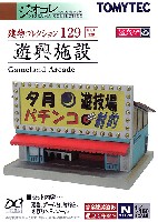 トミーテック 建物コレクション （ジオコレ） 遊興施設