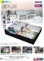 トミーテック 建物コレクション （ジオコレ） ジオラマベース D (温泉街の情景 2)