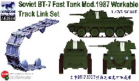 ブロンコモデル 1/35 AFV アクセサリー シリーズ ソビエト BT-7 快速戦車用 Mod.1937 可動キャタピラ