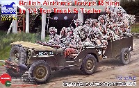イギリス 1/4ｔ 空挺部隊用 小型兵員車 & トレーラー ＋ イギリス空挺部隊兵 8体