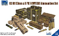 M1 57mm & 6ポンド 対戦車砲 砲弾セット