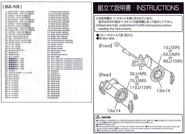 マクラーレンF1 GTR ロングテール アップグレードパーツ エッチング (スタジオ27 ツーリングカー/GTカー デティールアップパーツ No.FP24164) 商品画像_1
