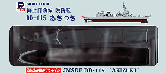 1/700 塗装済み組み立てモデル （JP-×） 海上自衛隊 護衛艦 DD-115 あ ...