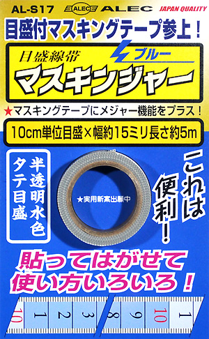 目盛線帯 マスキンジャー ブルー マスキングテープ (シモムラアレック ホビーお助けアイテム No.AL-S017) 商品画像