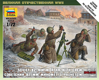 ソビエト 82mm 迫撃砲 & クルー 1941-1943 (冬季服) プラモデル (ズベズダ ART OF TACTIC No.6208) 商品画像