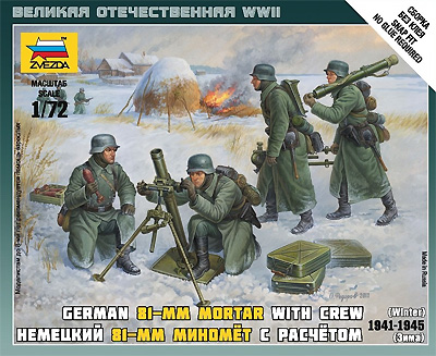 ドイツ 81mm 迫撃砲 & クルー 1941-1945 (冬季服) プラモデル (ズベズダ ART OF TACTIC No.6209) 商品画像
