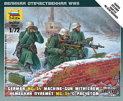 ドイツ MG34 マシンガンクルーセット 1941-1945 (冬季服) プラモデル (ズベズダ ART OF TACTIC No.6210) 商品画像