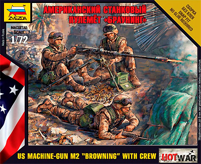 アメリカ ブローニング重機関銃 & クルー プラモデル (ズベズダ ART OF TACTIC　HOT WAR No.7414) 商品画像