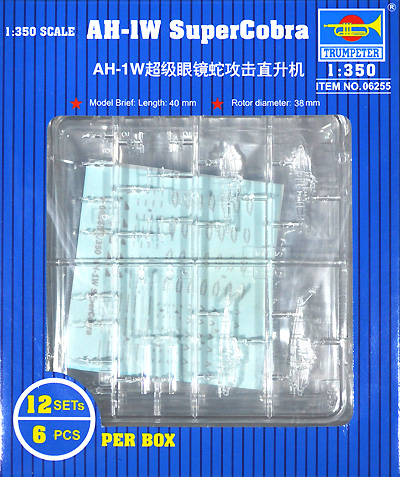 AH-1W スーパーコブラ (12機入り) プラモデル (トランペッター 1/350 航空母艦用エアクラフトセット No.06255) 商品画像