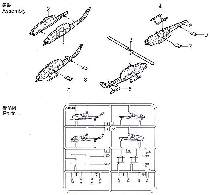 AH-1W スーパーコブラ (12機入り) プラモデル (トランペッター 1/350 航空母艦用エアクラフトセット No.06255) 商品画像_2