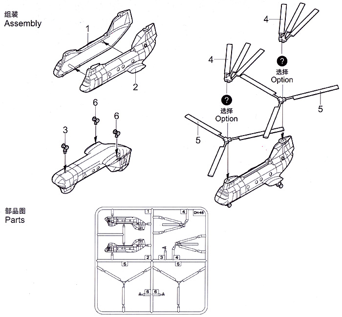 CH-46 シーナイト (6機入り) プラモデル (トランペッター 1/350 航空母艦用エアクラフトセット No.06256) 商品画像_2