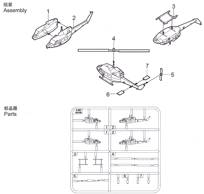 UH-1N ヒューイ (12機入り) プラモデル (トランペッター 1/350 航空母艦用エアクラフトセット No.06268) 商品画像_2