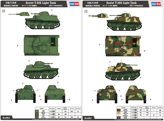 ロシア T-30S 軽戦車 プラモデル (ホビーボス 1/35 ファイティングビークル シリーズ No.83824) 商品画像_2